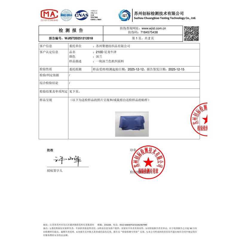 双塔旗帜颜色的潘通色匹配与色差控制：从色卡到成品的对色要点